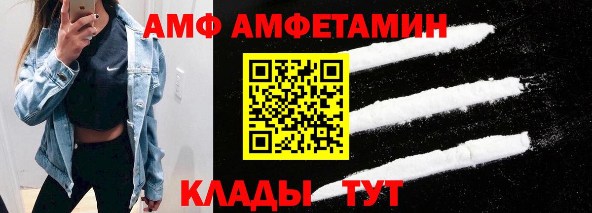 АМФ  Вход с VPN  Люберцы  АМФ 97% 