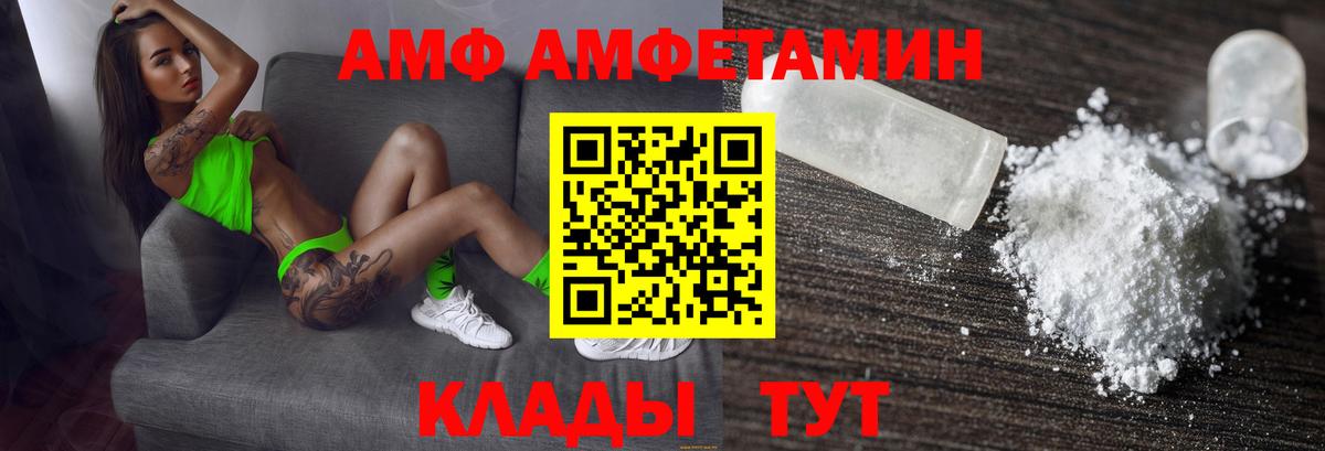 АМФЕТАМИН VHQ Люберцы