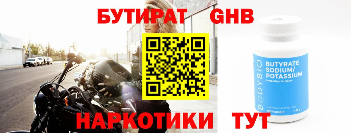 БУТИРАТ буратино Люберцы