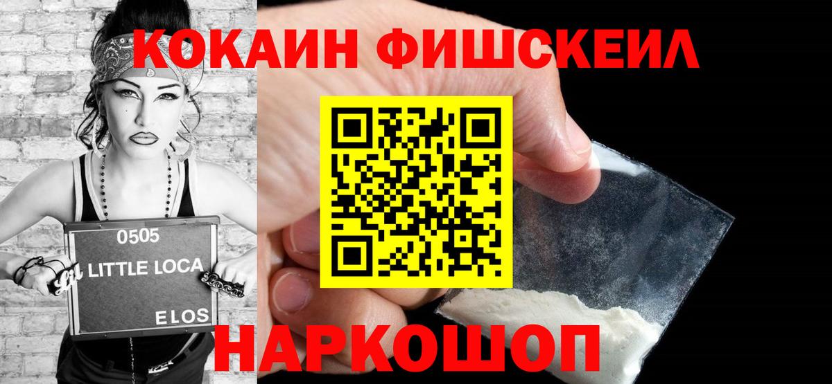 Люберцы  Cocaine Эквадор  КОКАИН  Вход с VPN  КОКАИН 97% 