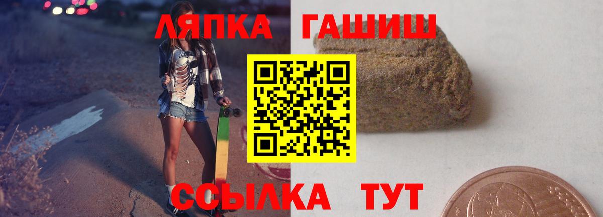 Люберцы  ГАШИШ Изолятор  Гашиш hashish  купить   Вход с VPN 