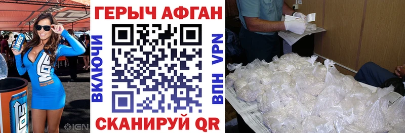 наркотики  Люберцы  ГЕРОИН афганец 
