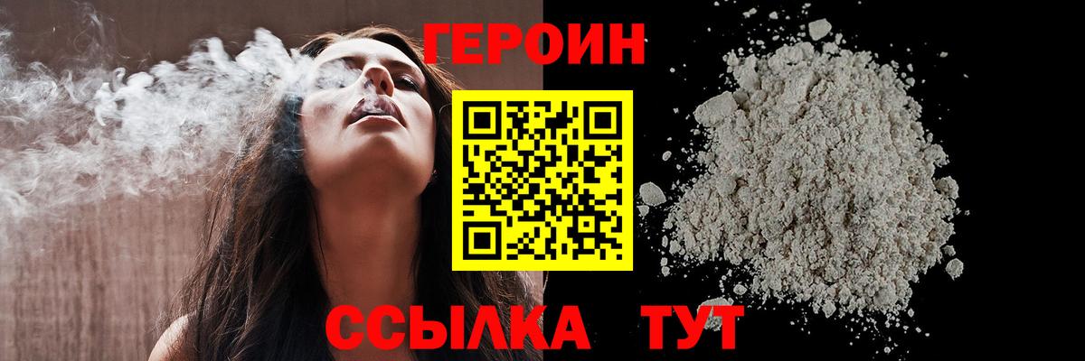 ГЕРОИН Афган  Вход с VPN  Люберцы 