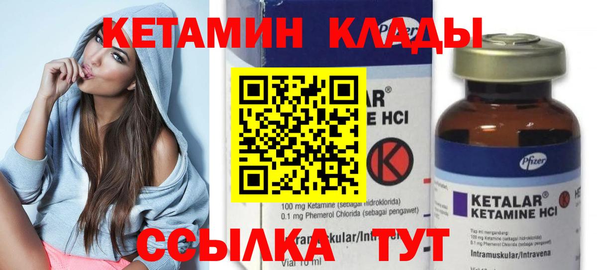 Кетамин ketamine Люберцы