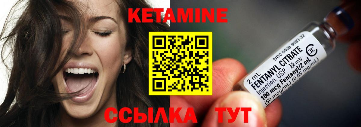 Кетамин VHQ  Вход с VPN  Кетамин VHQ  Люберцы 