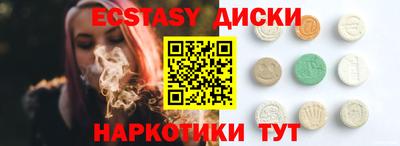 ECSTASY Гусь-Хрустальный