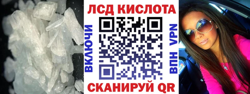 Лсд 25 экстази кислота Люберцы