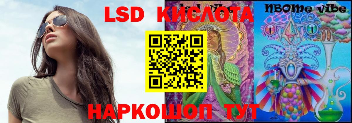 Люберцы  LSD-25 экстази  Вход с VPN  Лсд 25 экстази кислота 