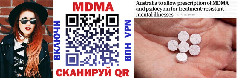 MDMA кристаллы  ОМГ ОМГ как войти  Люберцы  дарнет шоп 