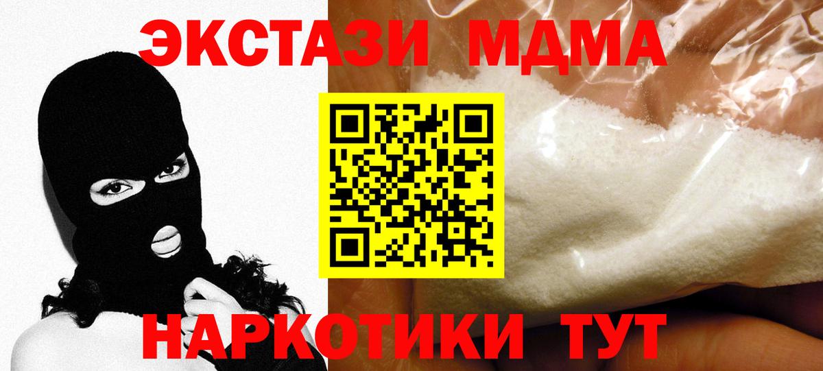 MDMA молли  МДМА  Люберцы  Вход с VPN 