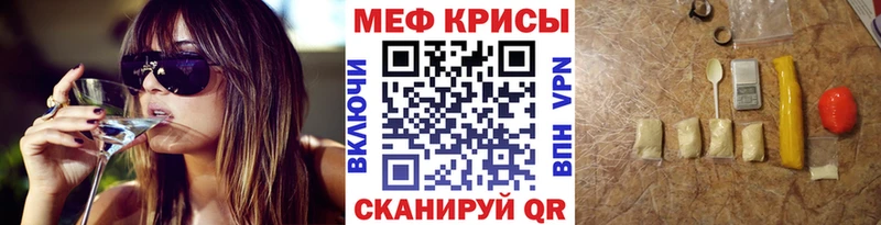 Меф мяу мяу  Люберцы