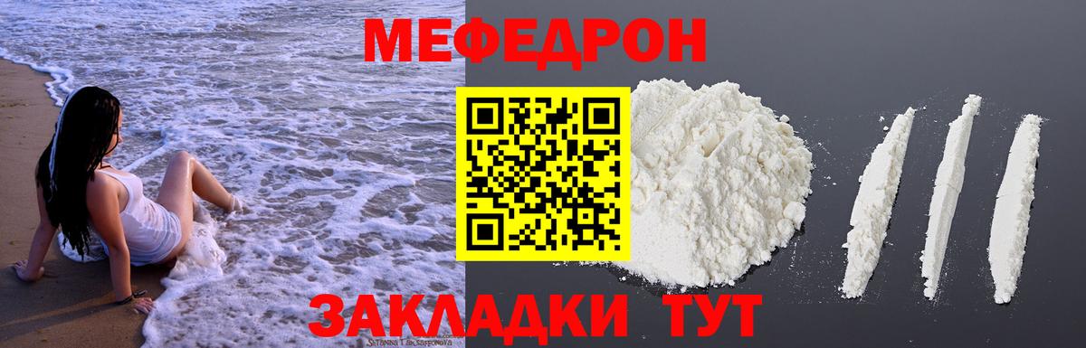 Меф мяу мяу  Люберцы