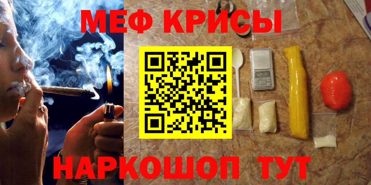 Мефедрон mephedrone  Мефедрон  МЕФ кристаллы  Мефедрон  Вход с VPN  МЕГА онион  Люберцы 