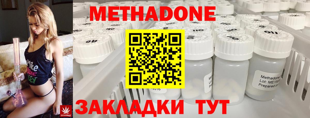 МЕТАДОН мёд  Метадон белоснежный  Люберцы  Вход с VPN 