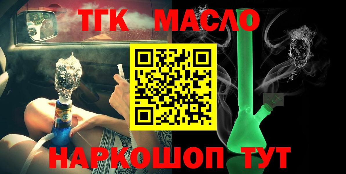 ТГК концентрат  Вход с VPN  Люберцы 